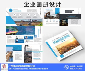 凌志營(yíng)銷策劃 專業(yè)畫冊(cè)設(shè)計(jì)與軟件開(kāi)發(fā)的首選企業(yè)