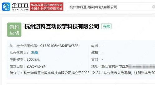 游戲科學(xué)成立新公司，拓展互聯(lián)網(wǎng)游戲服務(wù)與動漫游戲開發(fā)新藍(lán)圖